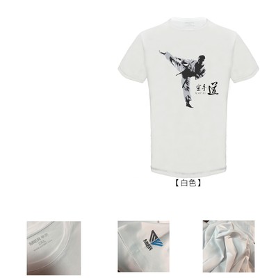 T-Shirt Karate Logo