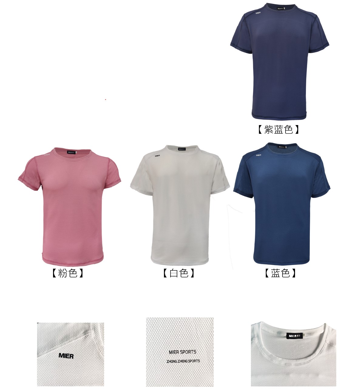 运动T恤
